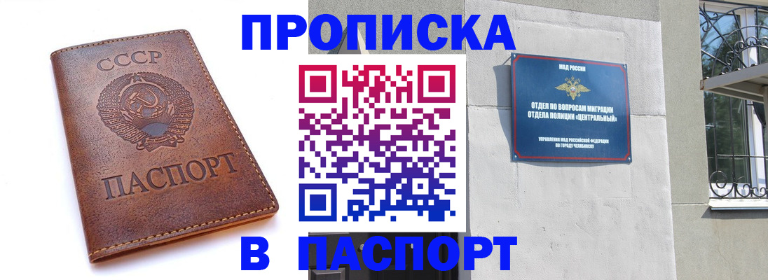 временная регистрация недорого в Тутаеве