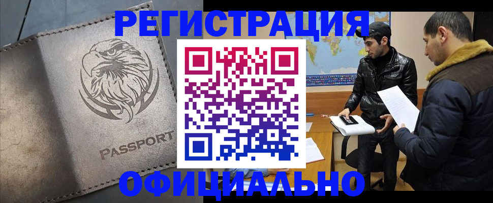 временная регистрация в Тутаеве