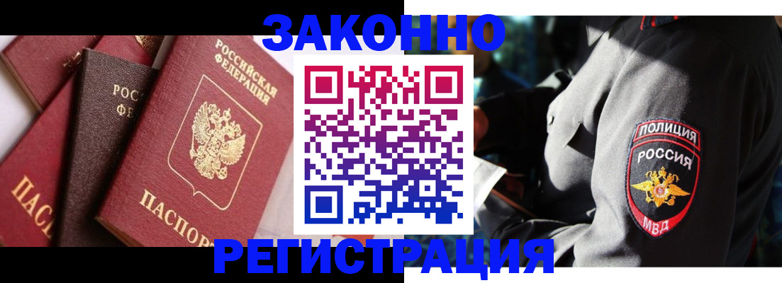 временная регистрация для школы в Тутаеве