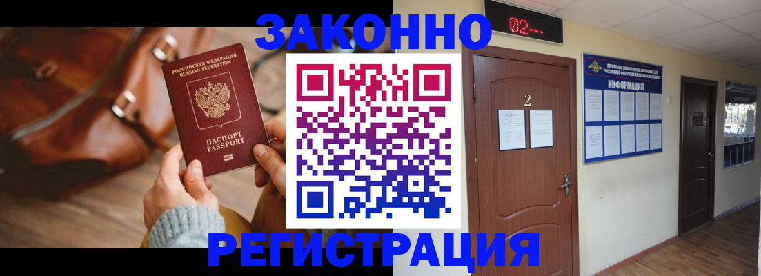 прописка в квартире в Тутаеве