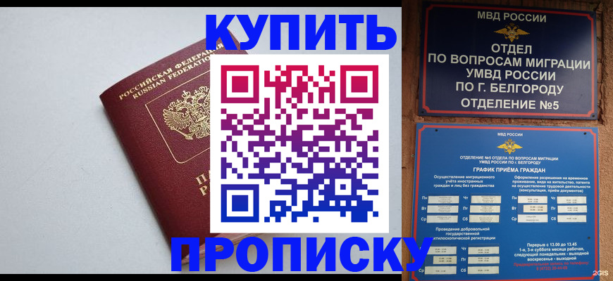 прописка регистрация в Тутаеве