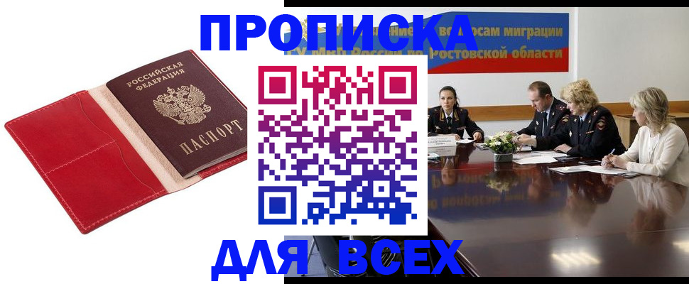 прописка законно в Тутаеве